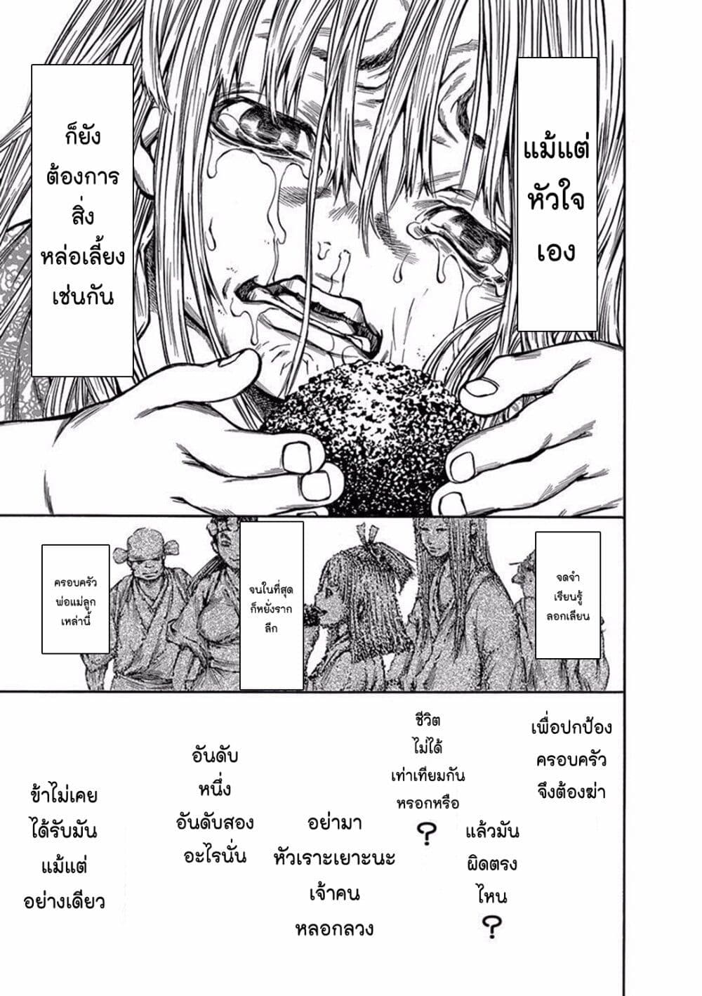 Ateya no Tsubaki 80.1 17