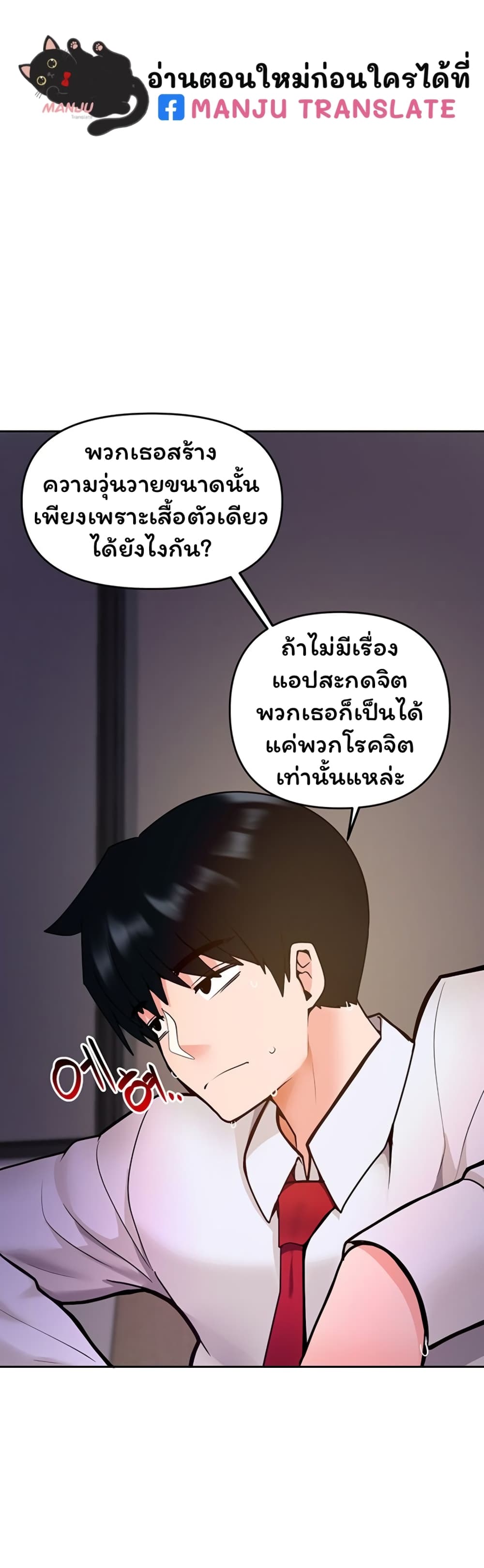 The Hypnosis App Was Fake 17 (10)