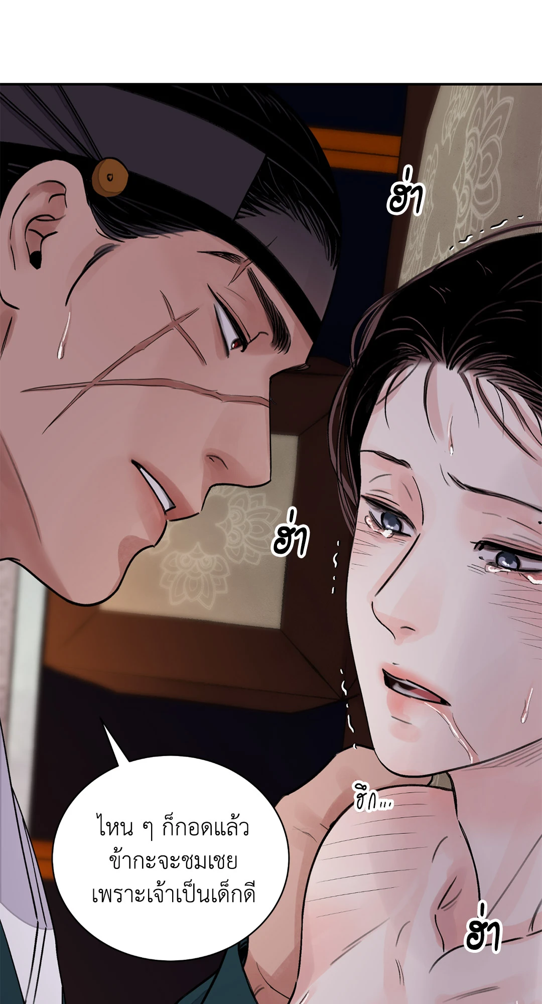 บุปผาซ่อนดาบ 23 42