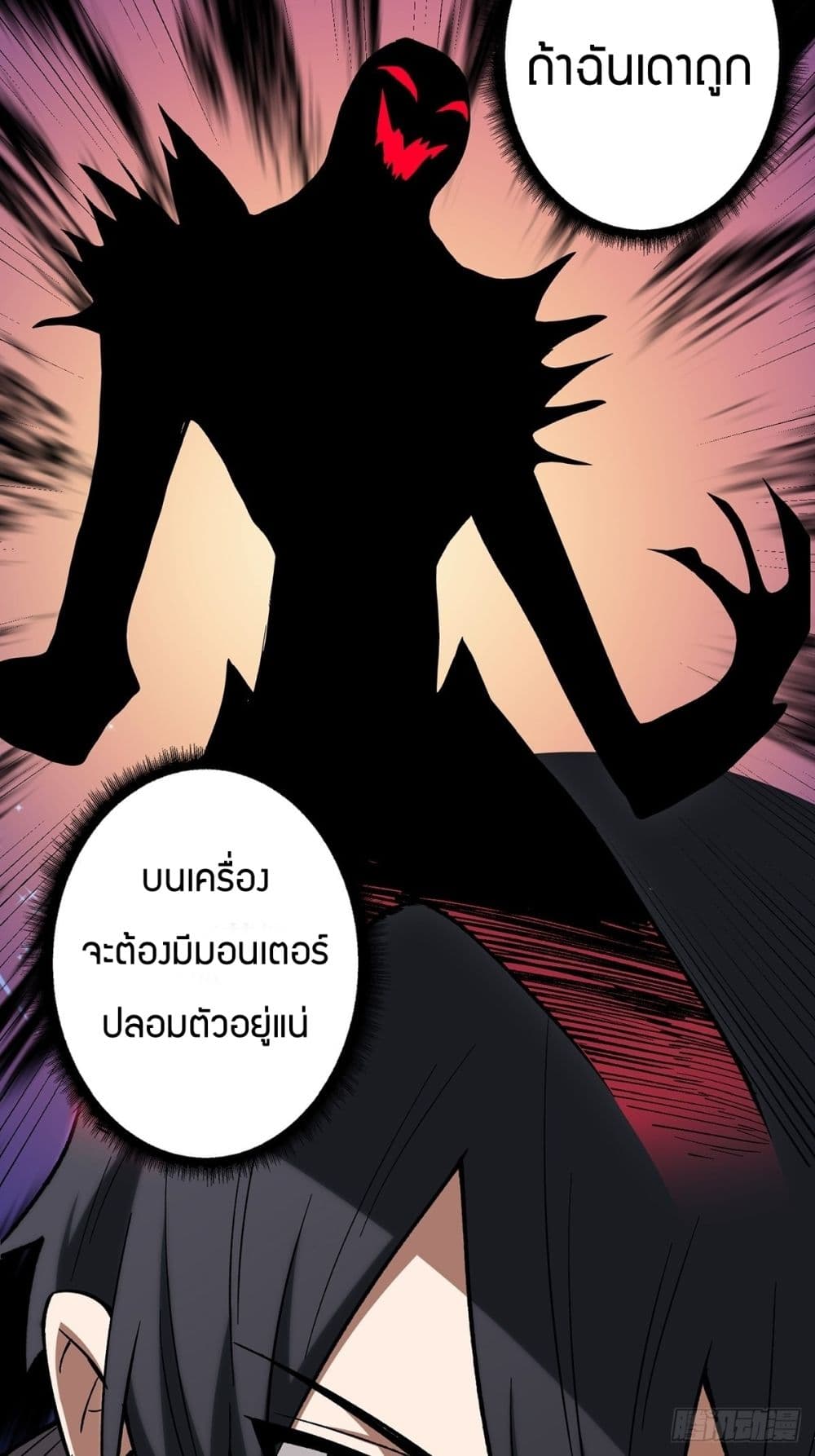 I’m Really Not The Villain ตอนที่ 3 (43)