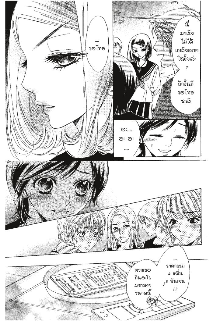 A Devil and Her Love Song 4 (5)