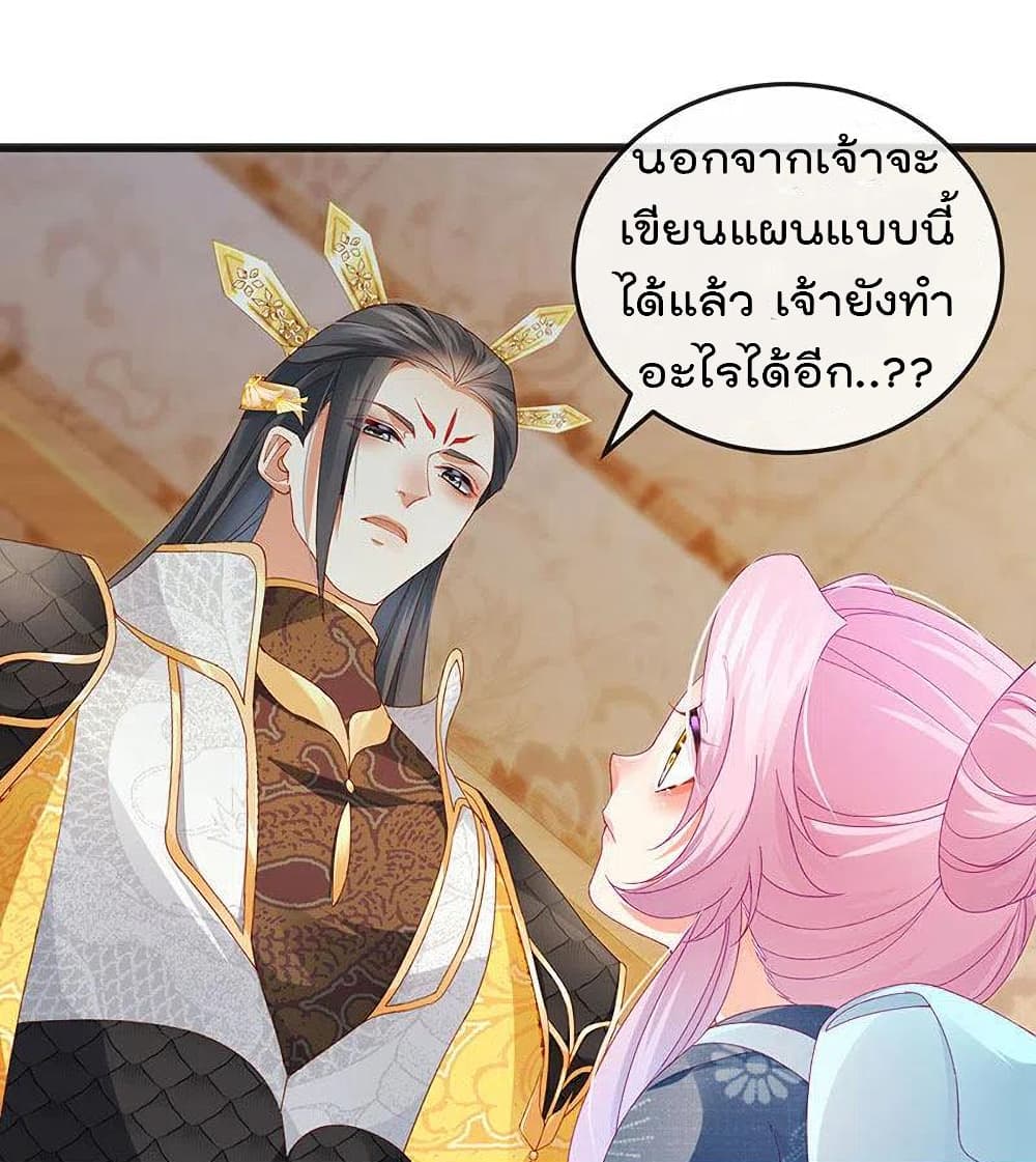 One Hundred Ways to Abuse Scum เธ•เธญเธเธ—เธตเน 45 (40)