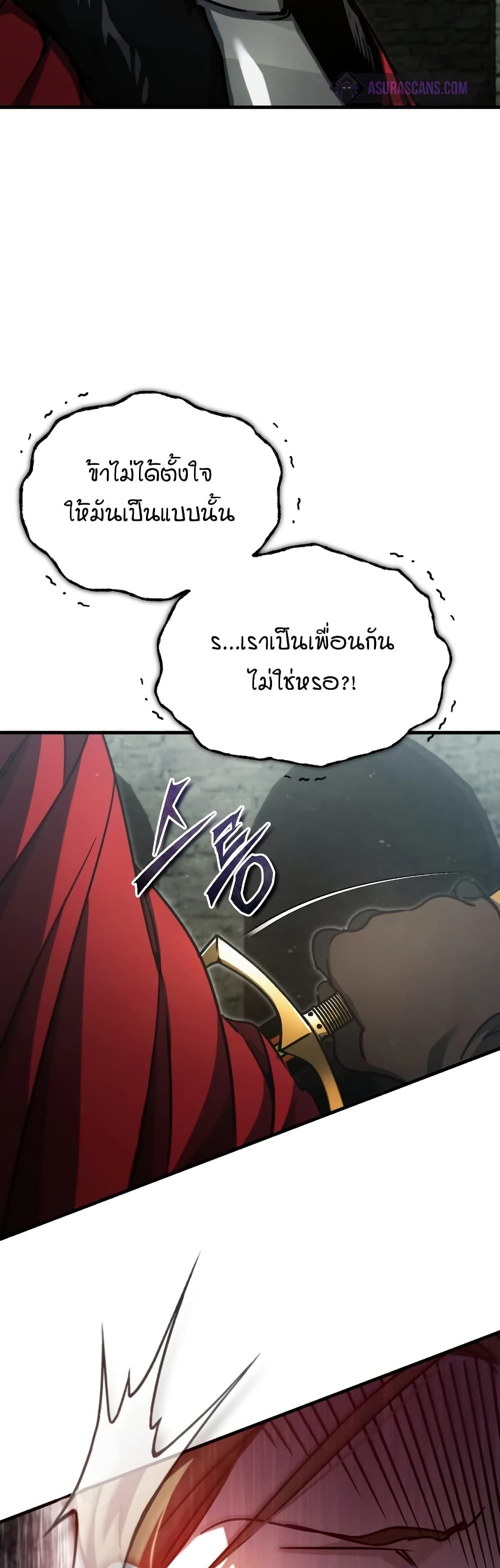 The Heavenly Demon Can’t Live a Normal Life 41 (6)