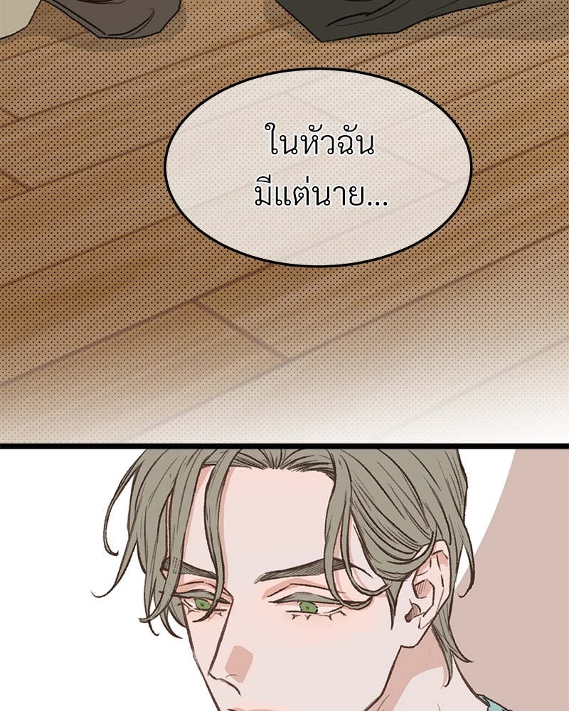 เขตห้ามรักฉบับเบต้า 35 073