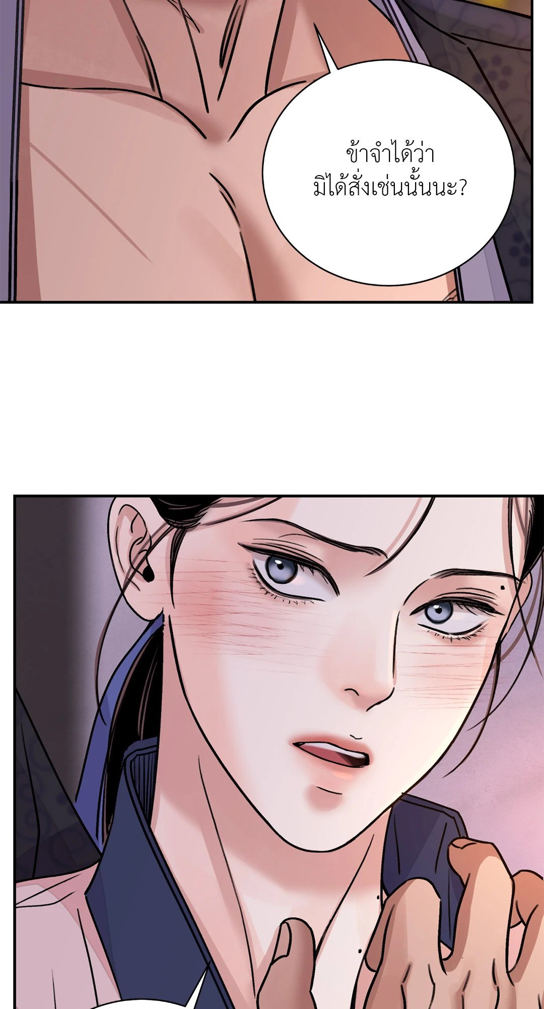 บุปผาซ่อนดาบ 34 46