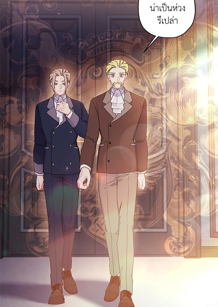 I Became the Male Lead’s Adopted Daughter 51 31