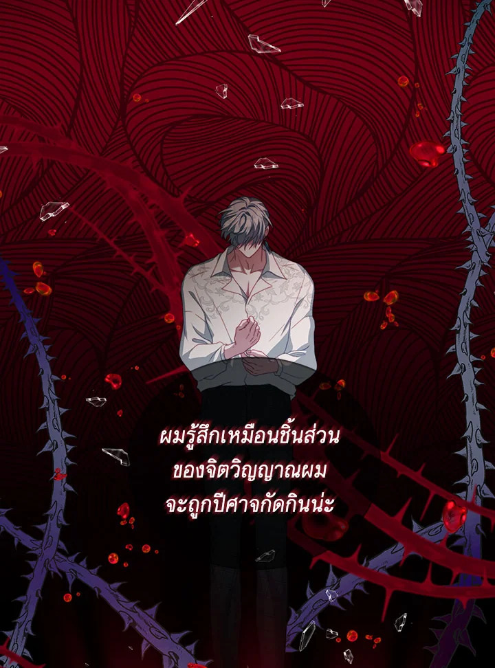 I Have Become The Heroes’ Rival 23 079