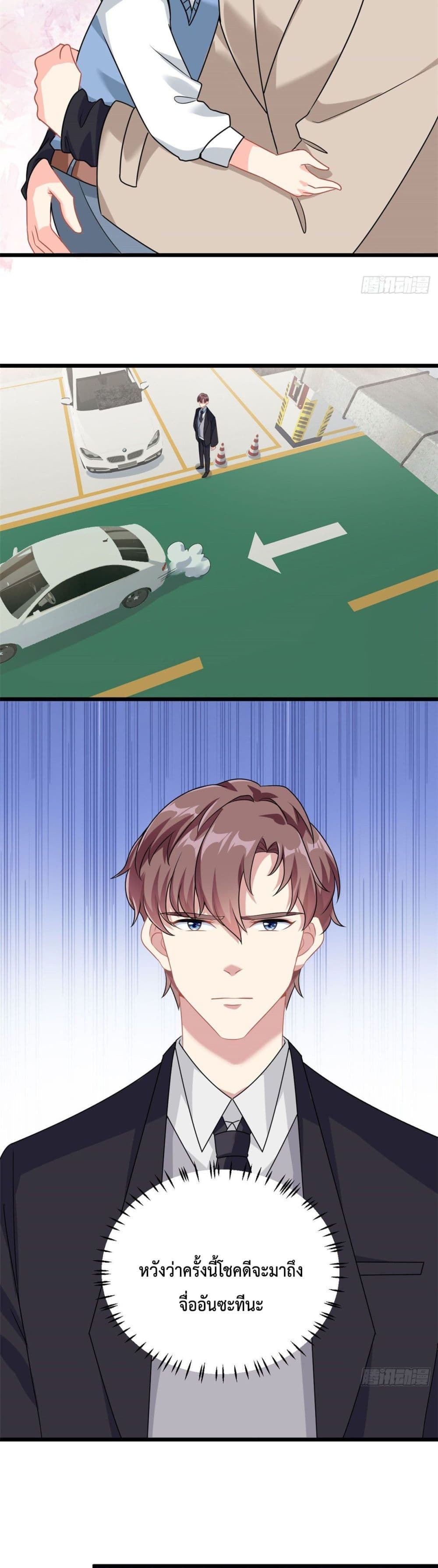Your Heart Is Safe Now ตอนที่ 4 (8)