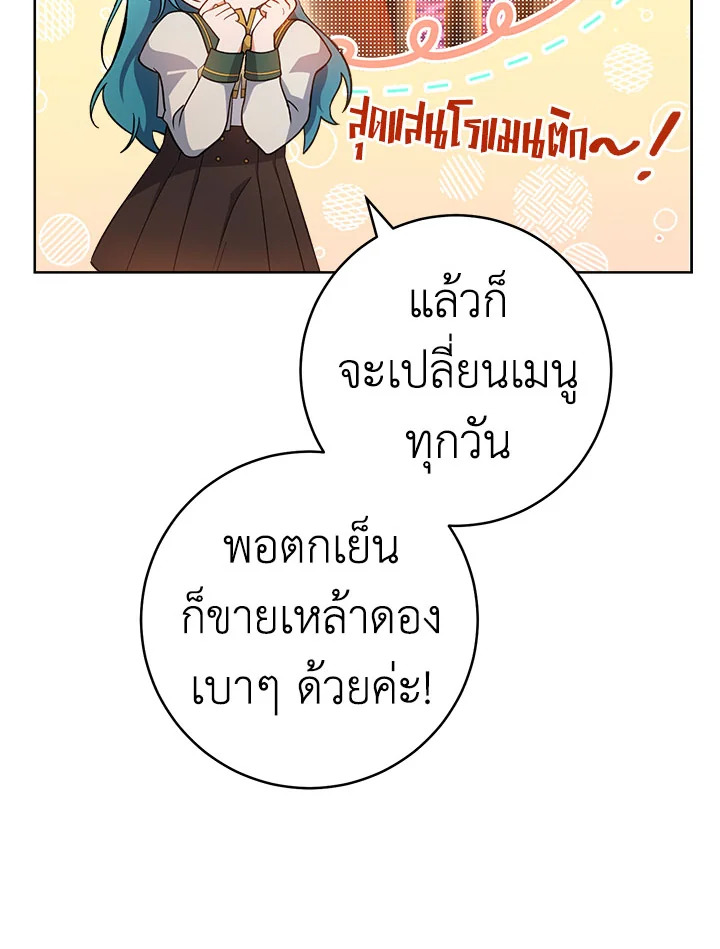 The Young Lady Is a Royal Chef 67 010