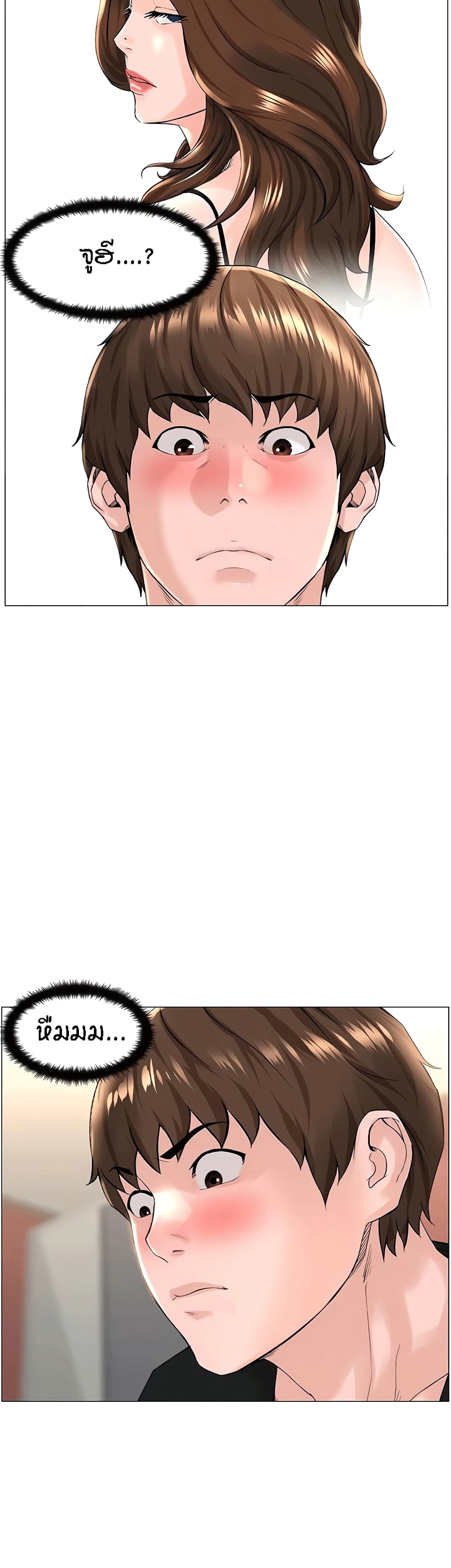 The Neighborhood Celebrity04