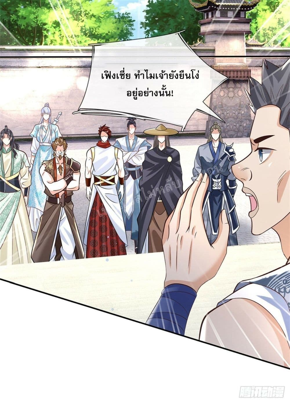 Royal God of War, Rising Dragon ตอนที่ 150 (6)