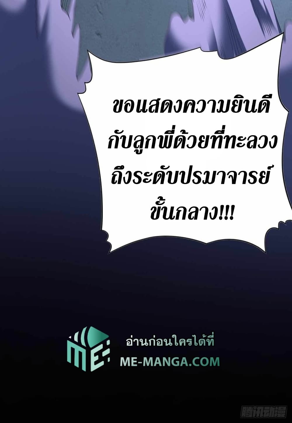Wang Pai Shen Yi เธ•เธญเธเธ—เธตเน 30 (38)