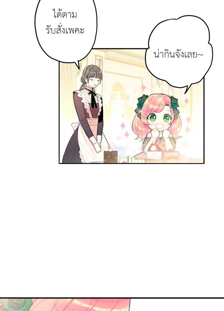 Survive as the Hero’s Wife 5 02