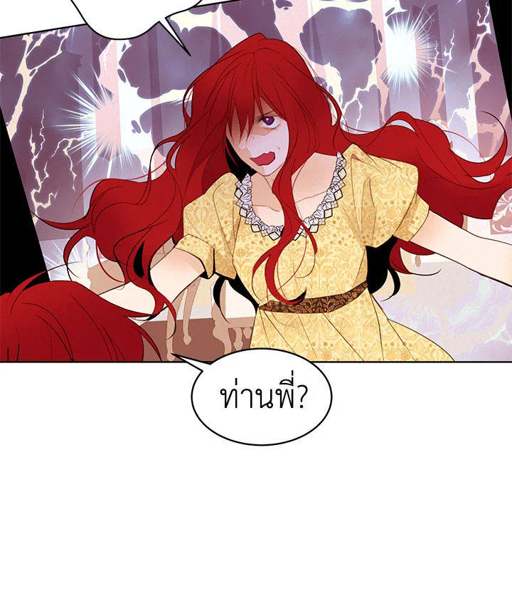 The Stereotypical Life of a Reincarnated Lady 3 021