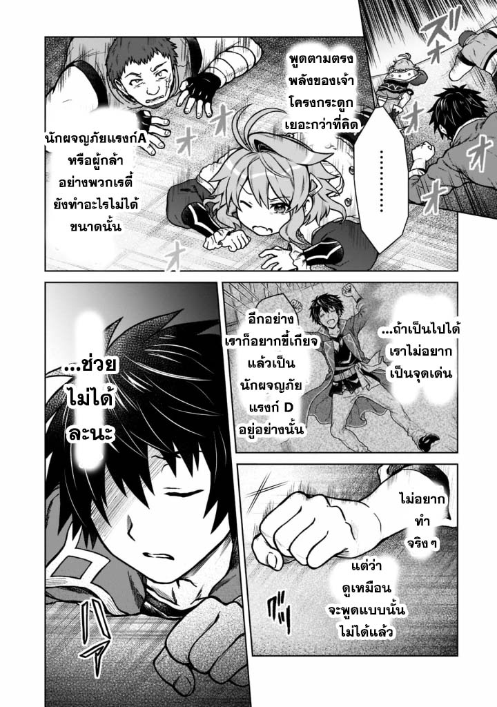 D kyuu Boukensha no 10 (14)