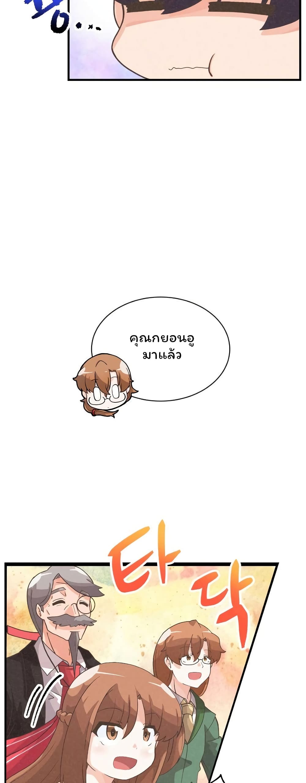 Spirit Farmer 52 (36)