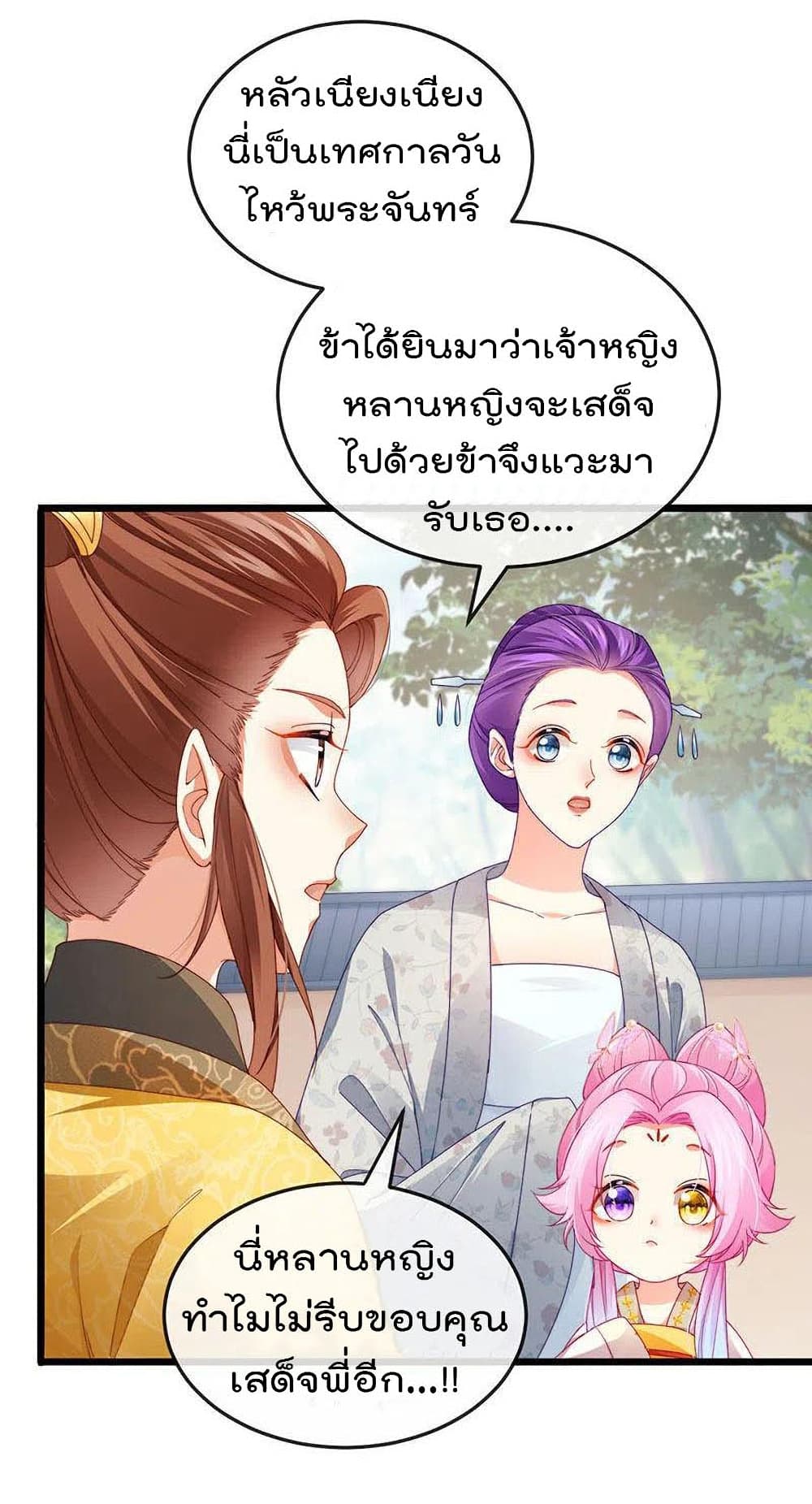 One Hundred Ways to Abuse Scum เธ•เธญเธเธ—เธตเน 47 (20)