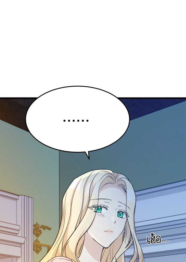 The Villainess Lives Twice 39 32