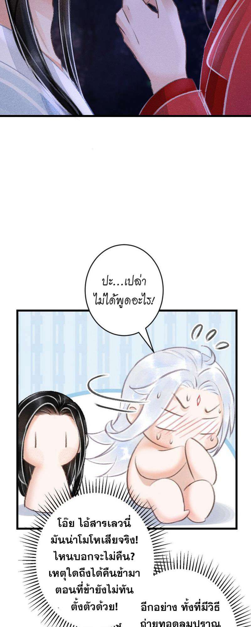 รอรักข้ามกาลเวลา94 39