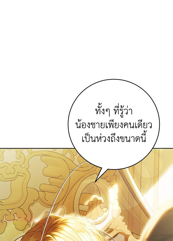 The Villainess Is a Marionette 72 097