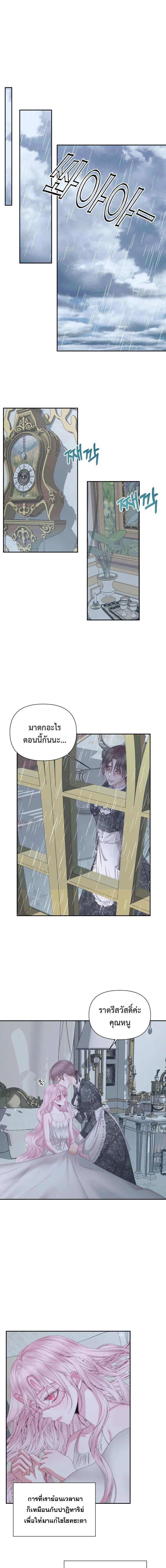 Becoming the Villainâ€™s Family 33 (8)