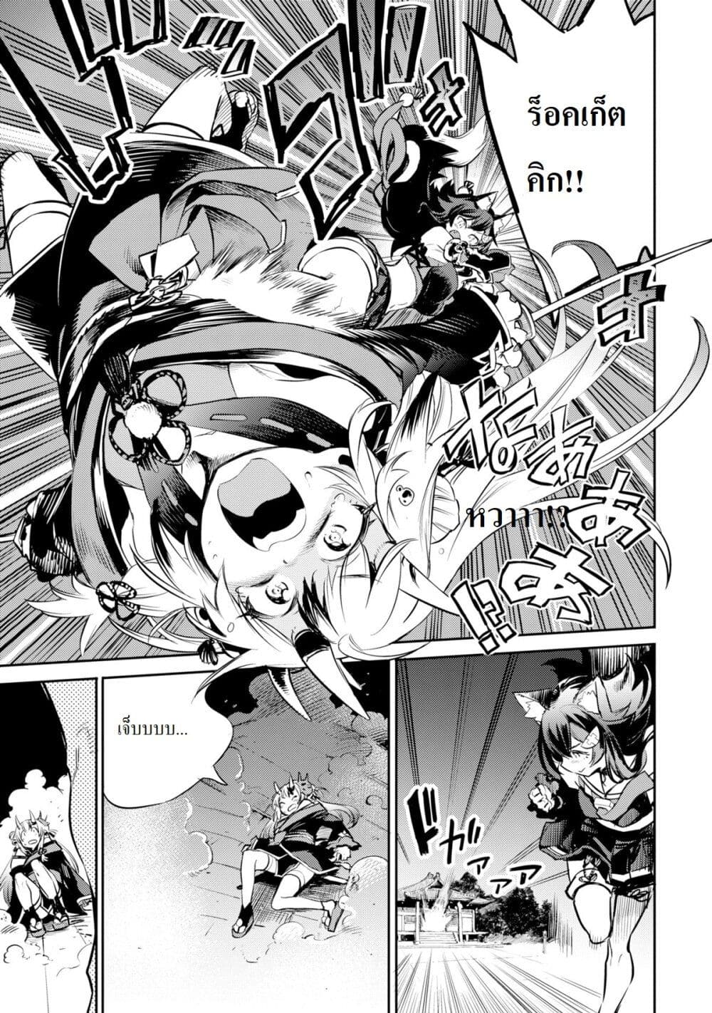 Holoearth Chronicles SideE ~Yamato Phantasia~ ตอนที่ 10 (11)