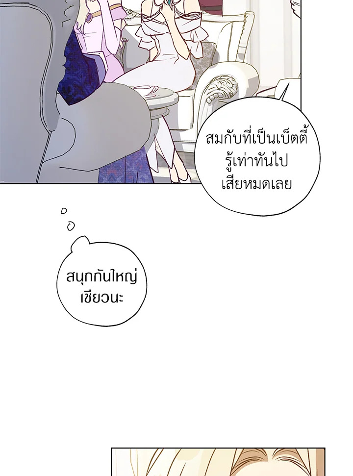 The Princess Imprints a Traitor 27 072