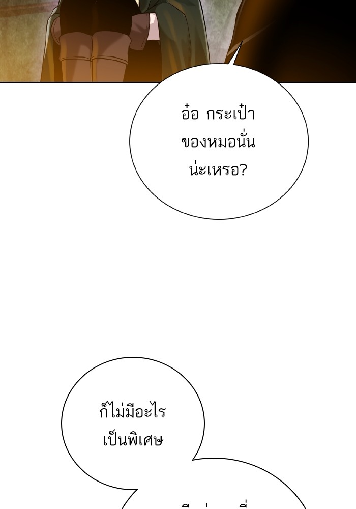 Dungeons & Artifacts ตอนที่ 104 007