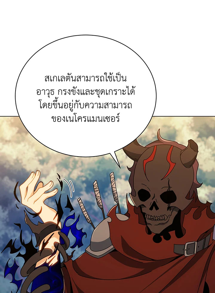 Necromancer Academy’s Genius Summoner 35 038