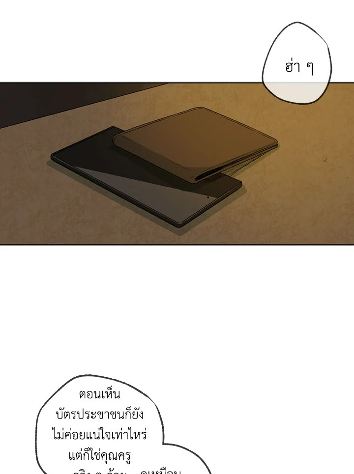 The Shape of Sympathy 3 18