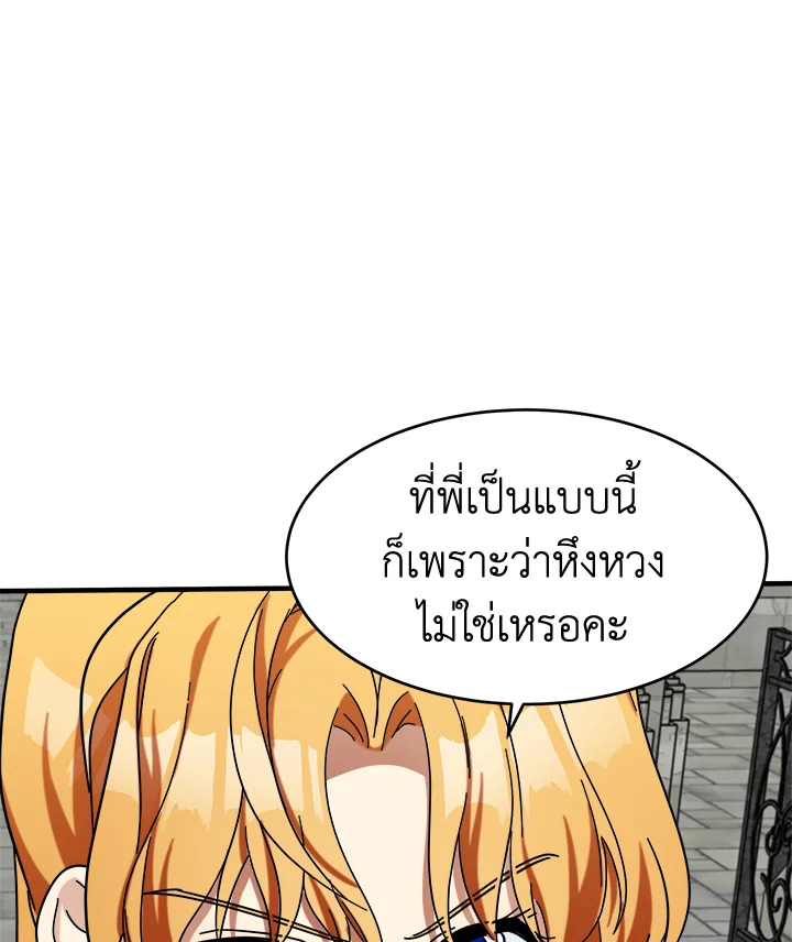 The Villainess Lives Twice 62 061