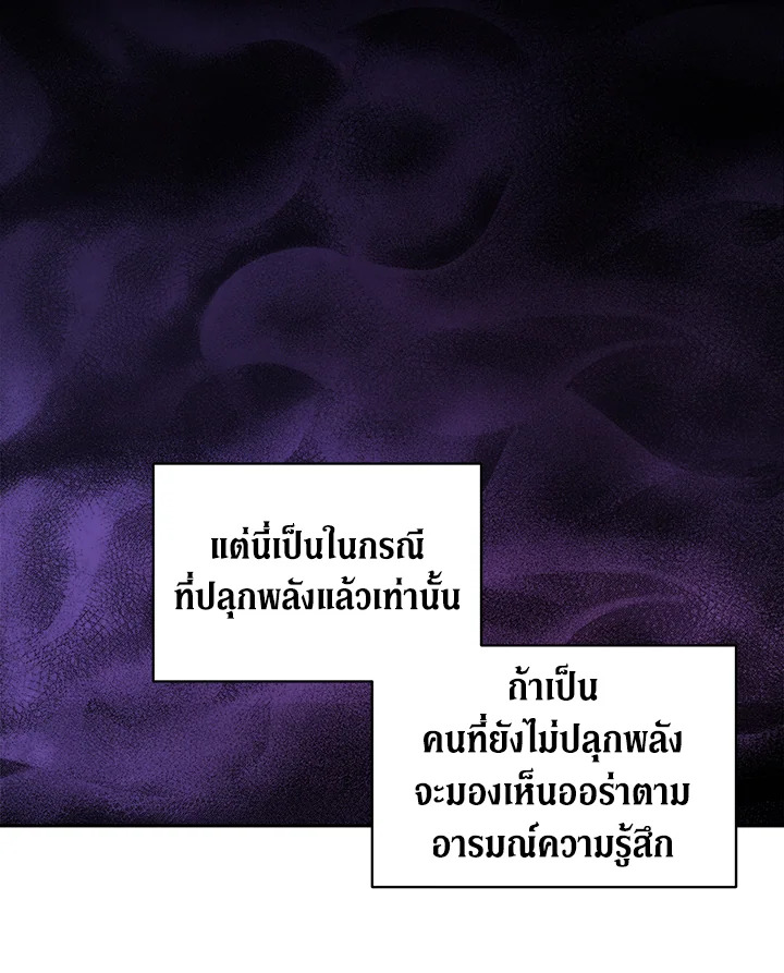 I Became the Male Lead’s Stepmother 58 89