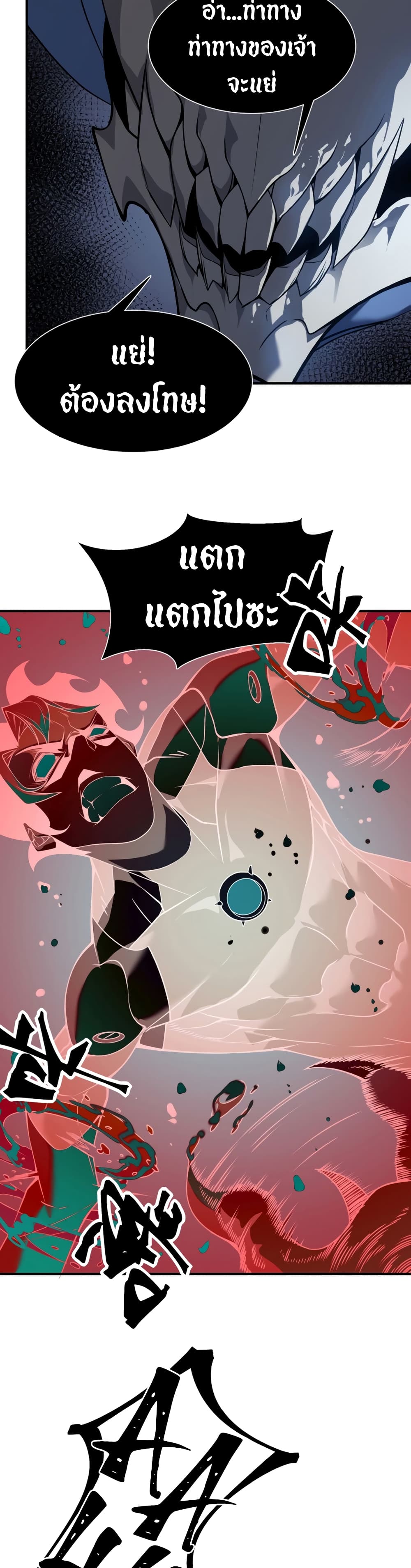 Demonic Evolution à¸•à¸­à¸™à¸—à¸µà¹ˆ 15 (23)