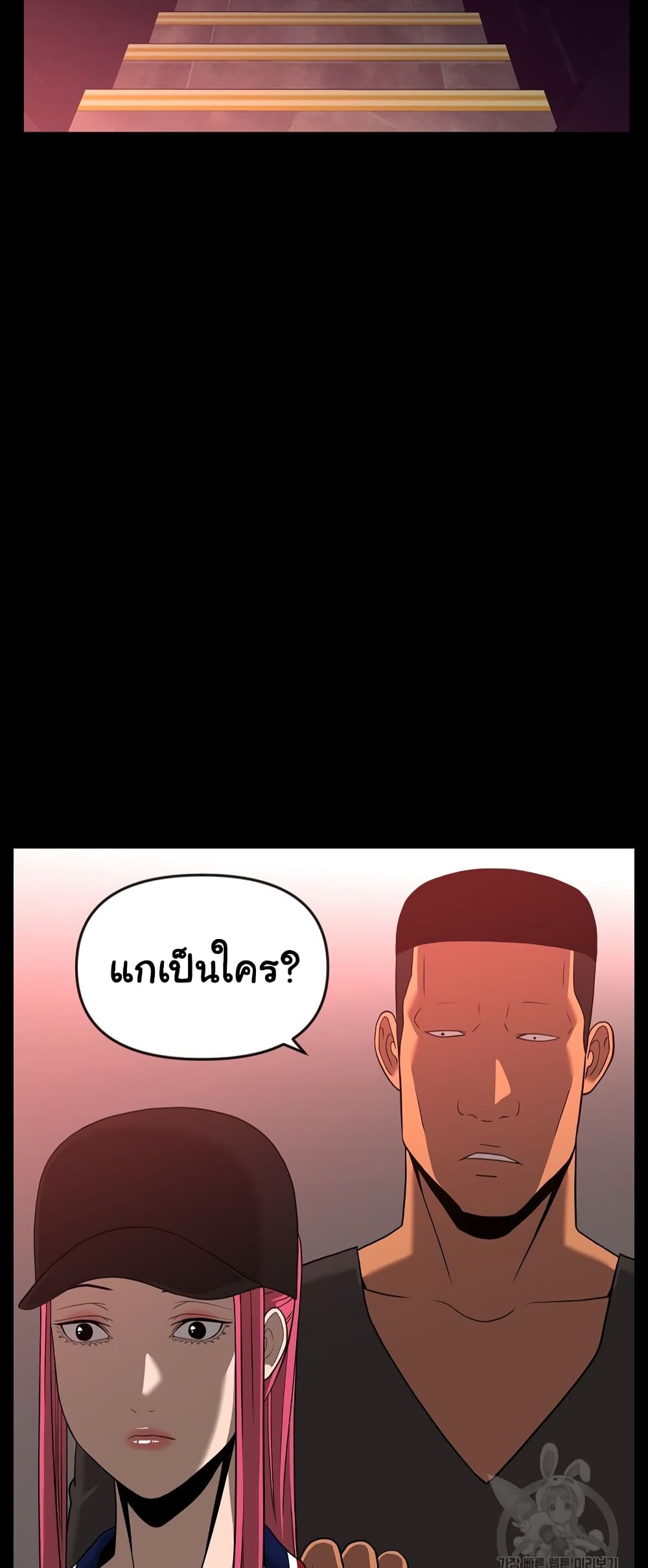 Superhuman ตอนที่ 12 (52)