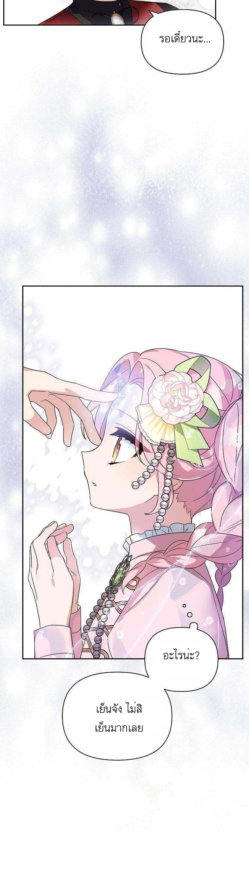 The Youngest Daughter of the Villainous Duke à¸•à¸­à¸™à¸—à¸µà¹ˆ 4 (12)
