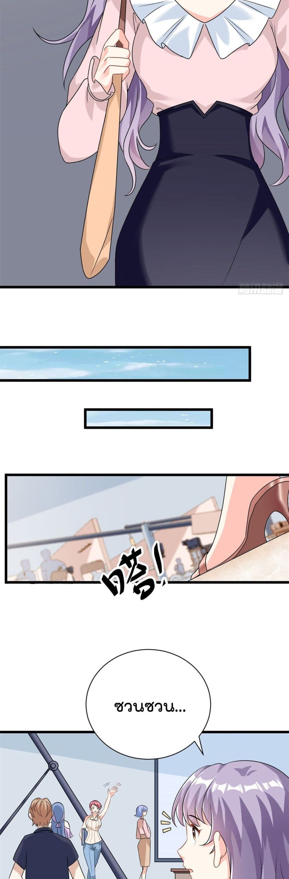 Your Heart Is Safe Now ตอนที่ 5 (11)