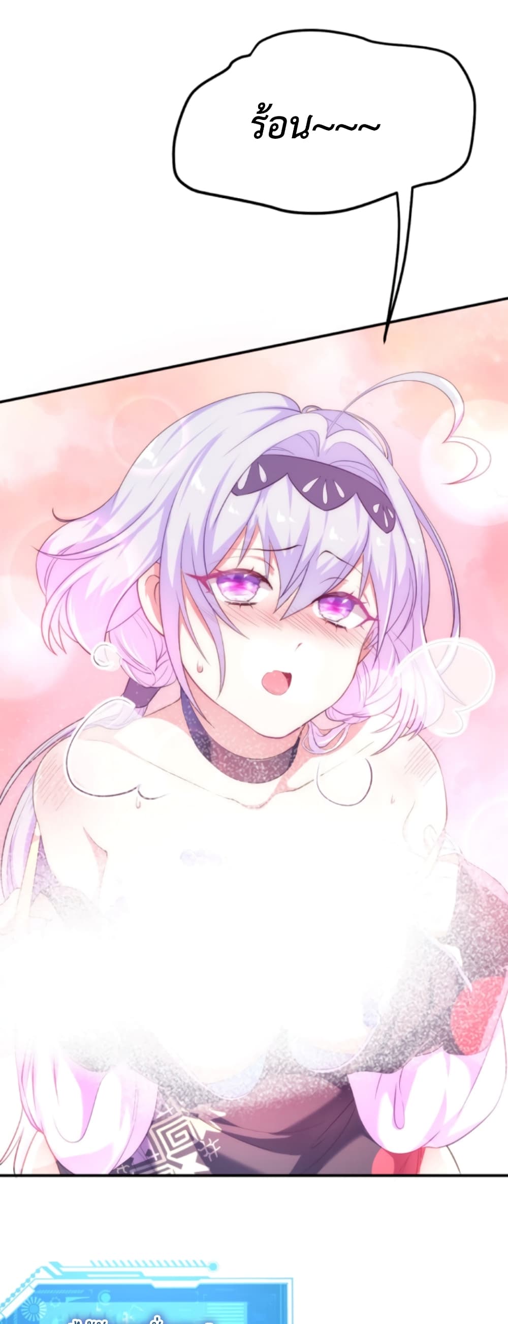 I'm Cursed But I Became Stronger ตอนที่ 7 (32)