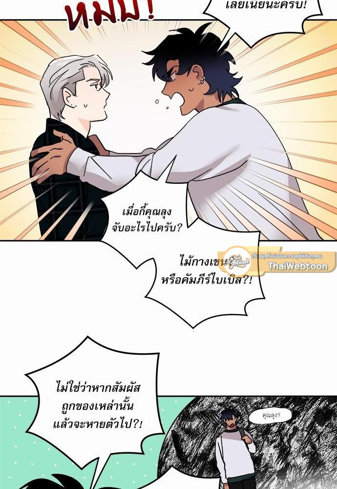เสือขย้ำจันทร์ 18 16