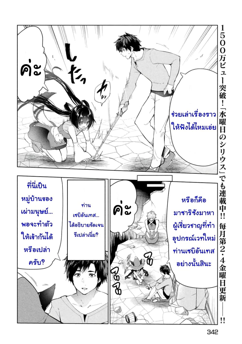 Kaiko sareta Ankoku Heishi 32 (12)