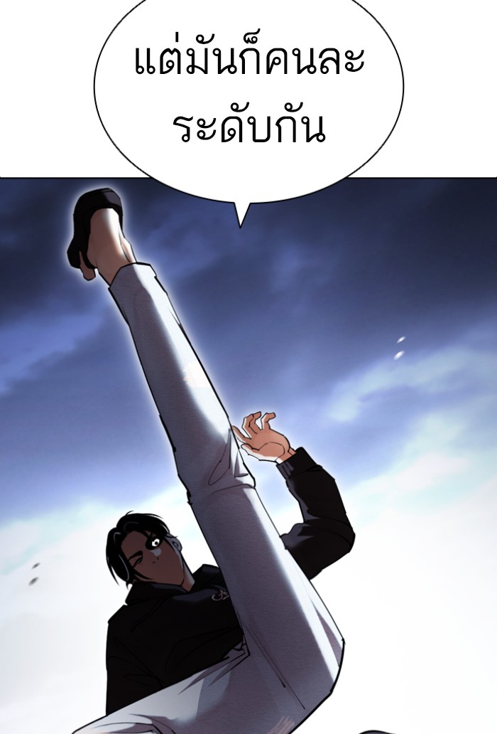 Lookism 423 110