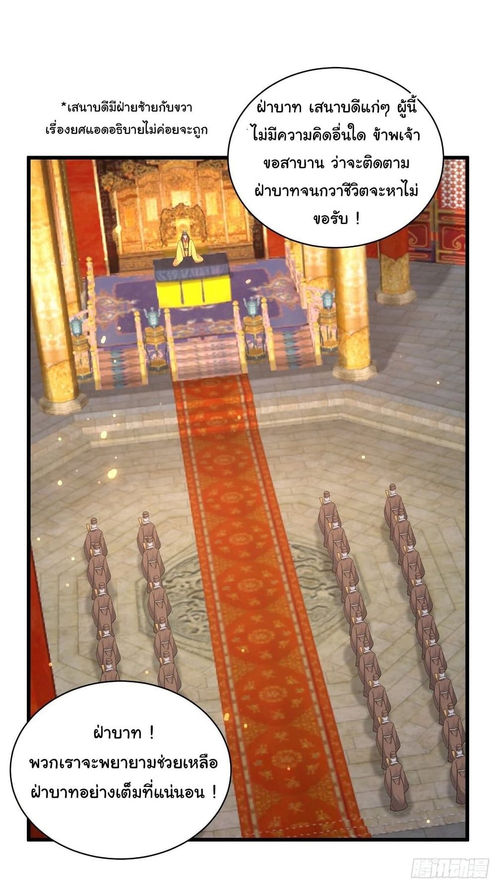 Cultivating Immortality Requires a Rich Woman à¸•à¸­à¸™à¸—à¸µà¹ˆ 81 (20)