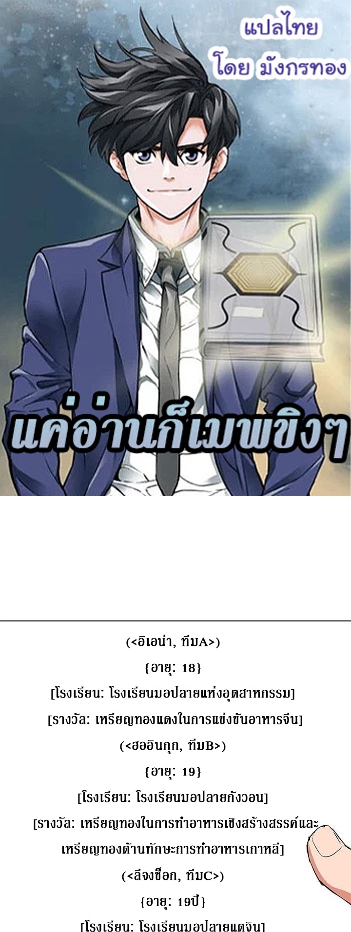 Read to Level Up32 (1)