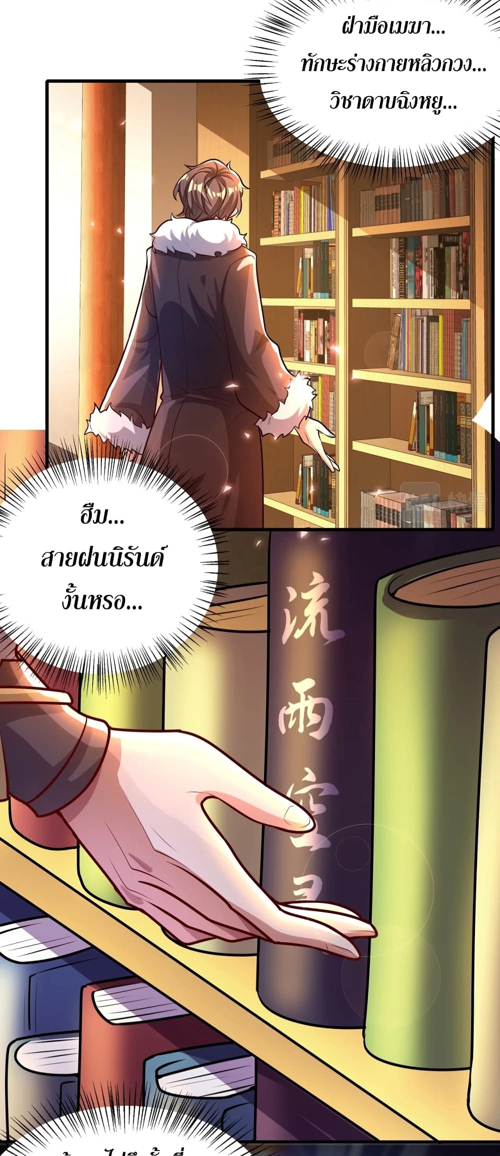 Martial Arts Peak 6 16