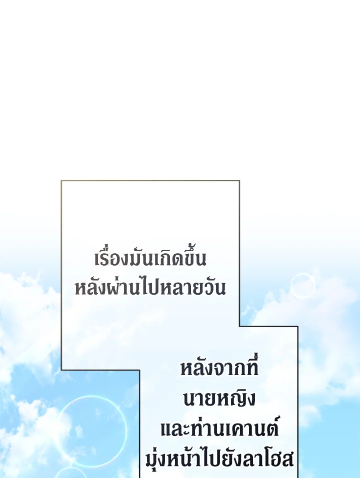 Marriage of Convenience 21 001