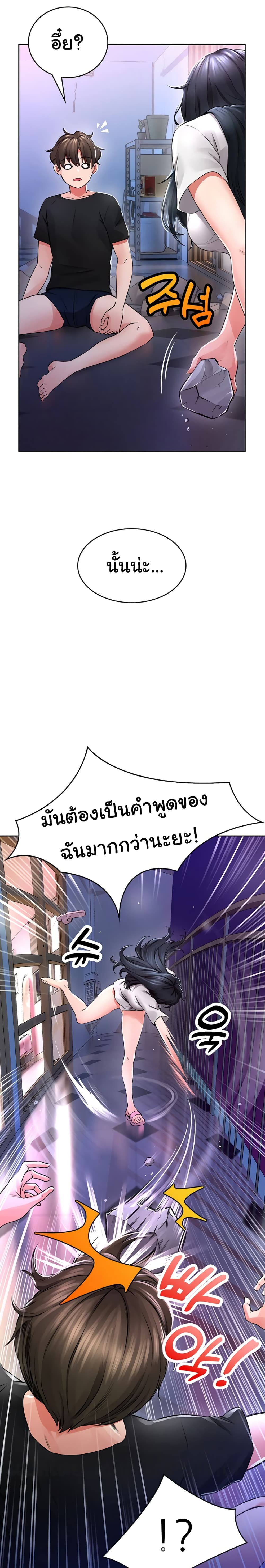 Not Safe For Work เธ•เธญเธเธ—เธตเน 2 (5)