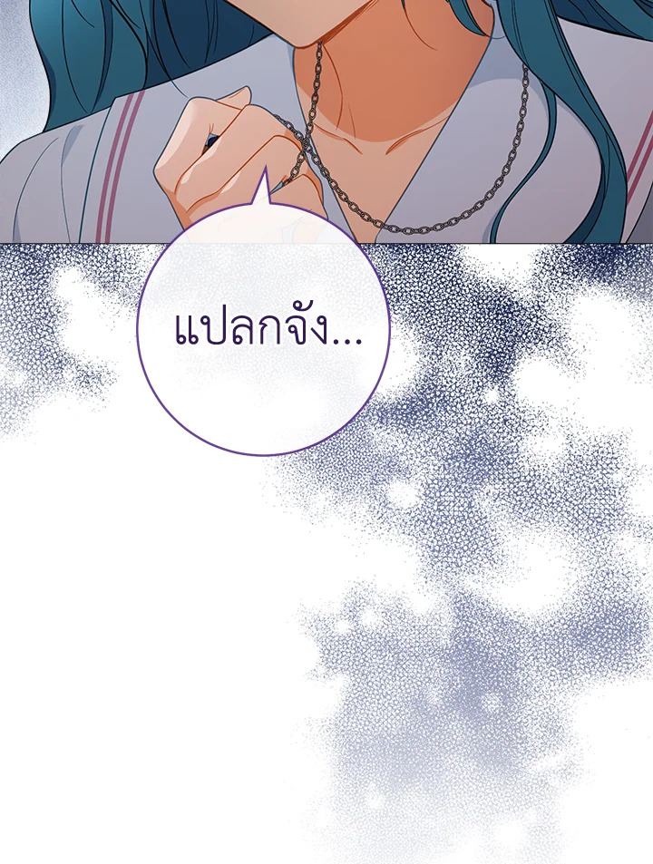 The Young Lady Is a Royal Chef 86 103