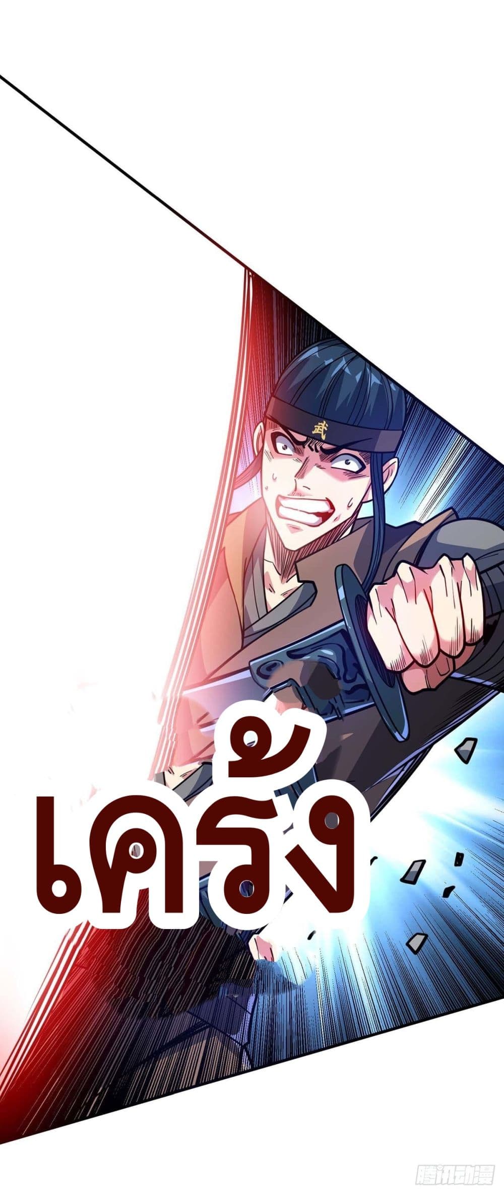 Eternal First Son in law ตอนที่ 117 (32)