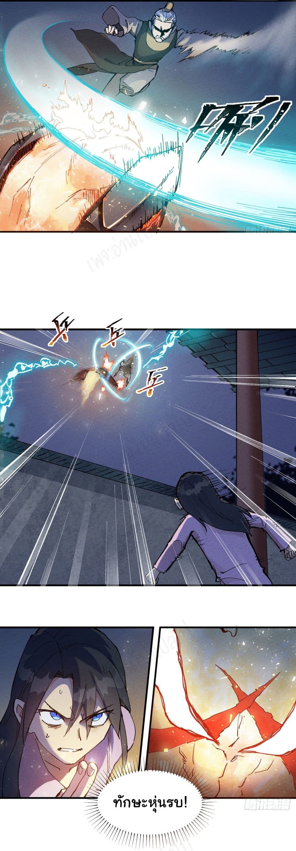 The Strongest Martial Arts System ตอนที่ 12 (14)