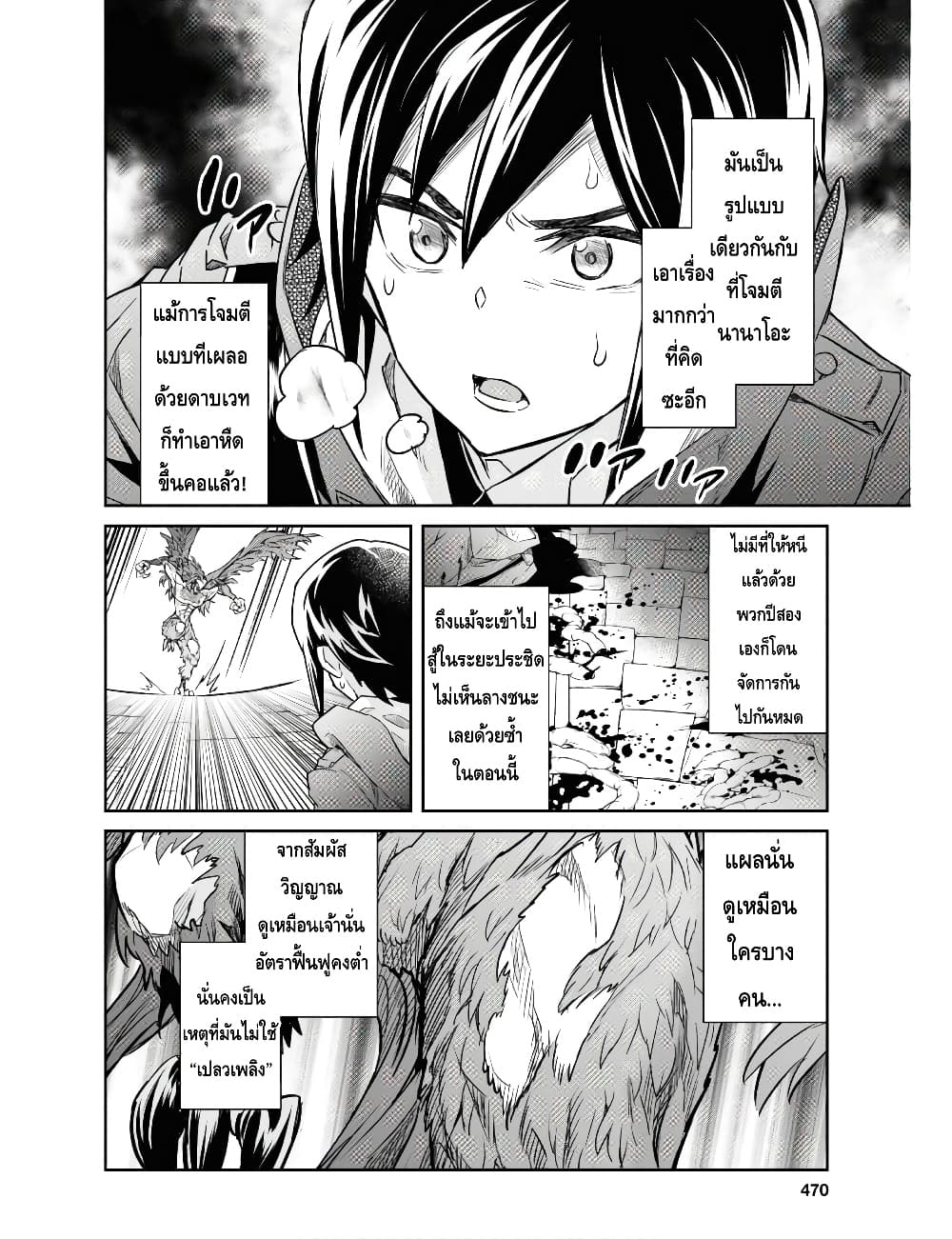 Nanatsu no Maken ga Shihai suru เธ•เธญเธเธ—เธตเน 10.2 (6)