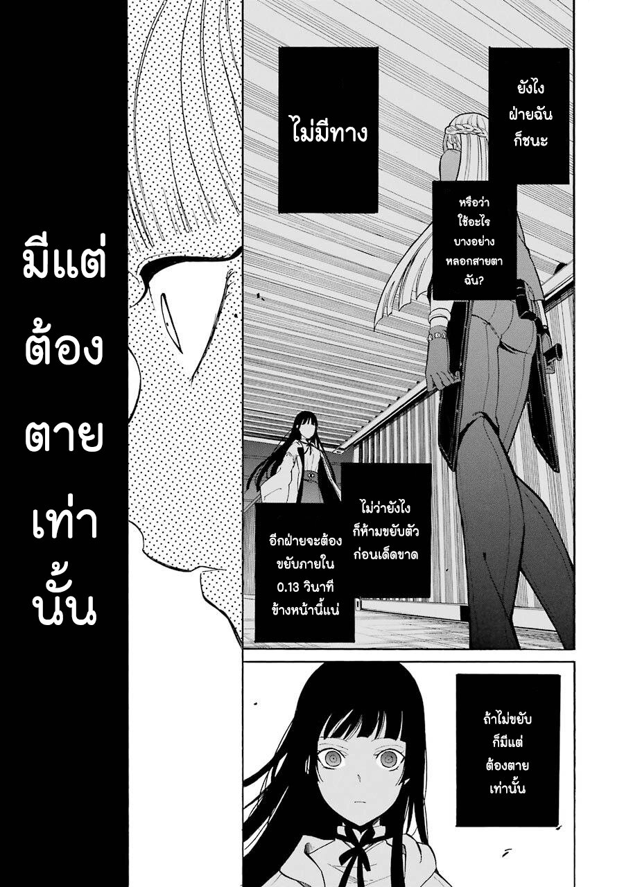 Innocent Devil 7 (24)
